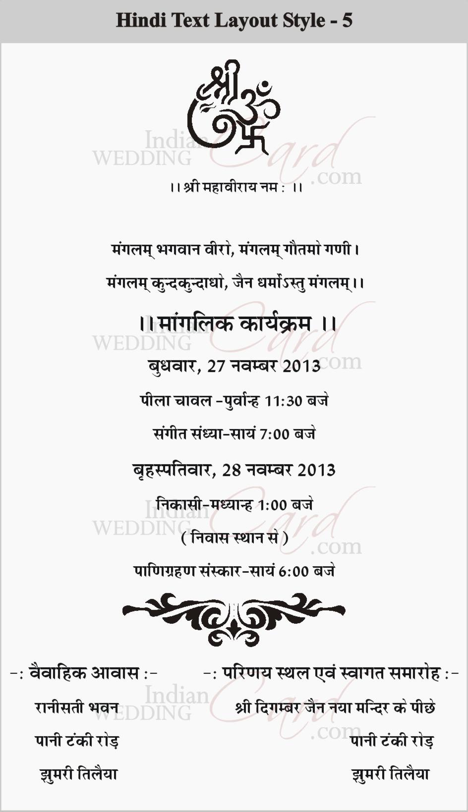 Featured image of post Hindu Wedding Invitation Wording In Hindi Sample Wedding invitations with hindi wordings are one of the major assets in all over north