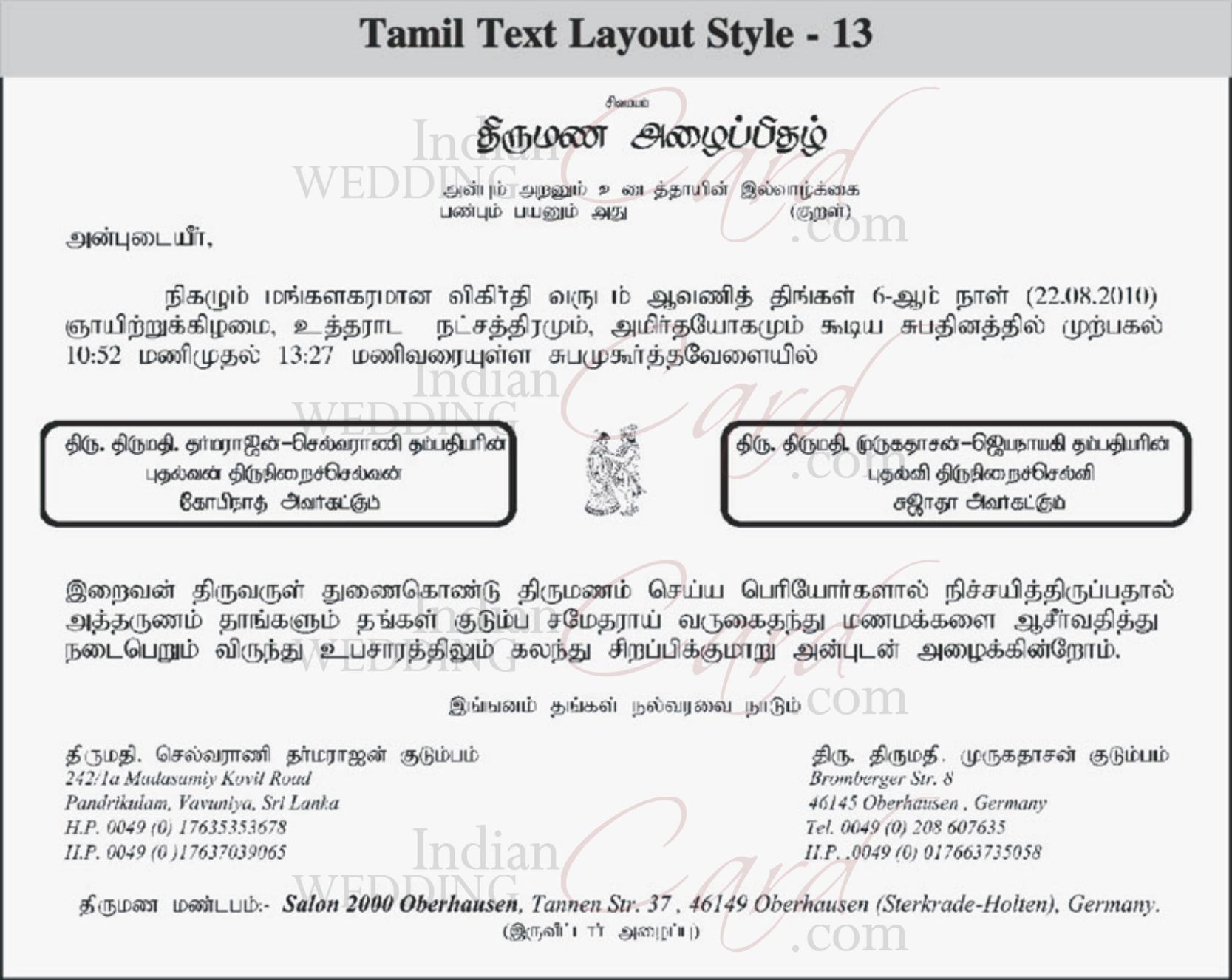 indian wedding invitation wording in tamil
