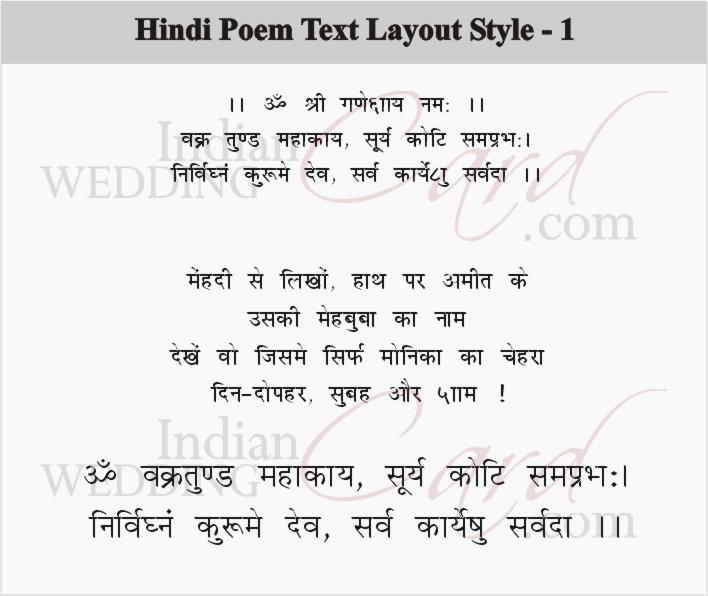 Wedding Invitation Card Quotes In Hindi
